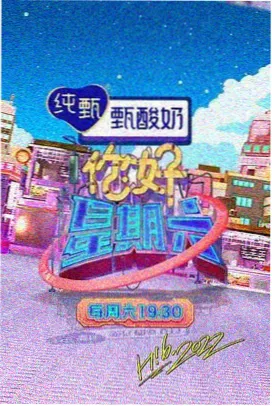 综艺节目在线看